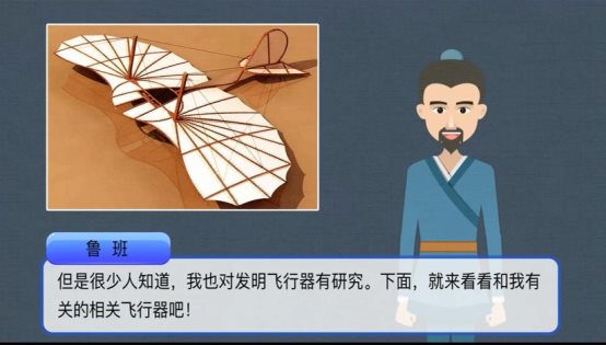 筑梦蓝天 探秘飞行3.jpg