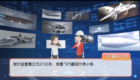 筑梦蓝天 探秘飞行5.jpg