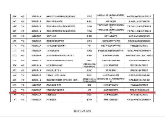 12）《民航旅客抵离港业务操作》首批十四五职业教育规划教材（新申）