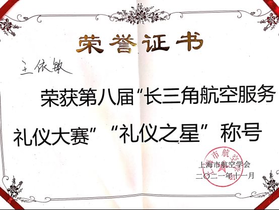 G:\移动硬盘20220305\9做材料\2023上海市文明校园创评\第八届航空服务礼仪大赛\e509aae23d30c83441c2ee3891c24fb.jpg
