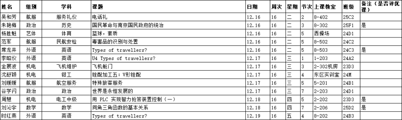 微信图片_20251215100342_70_379