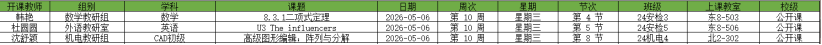 微信图片_20260506133858_156_379