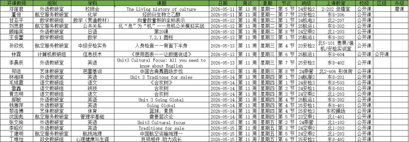 微信图片_20260512164652_163_379