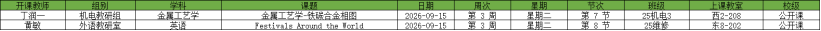 微信图片_20260914082349_3_211